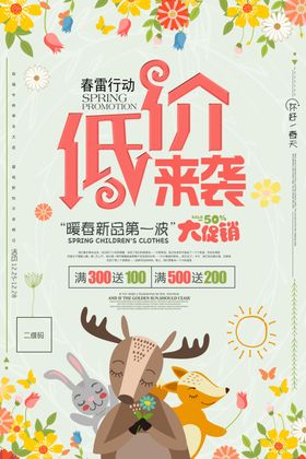 春季旅游