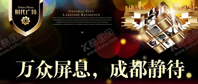 编号：46375507021006594793【酷图网】源文件下载-房地产海报
