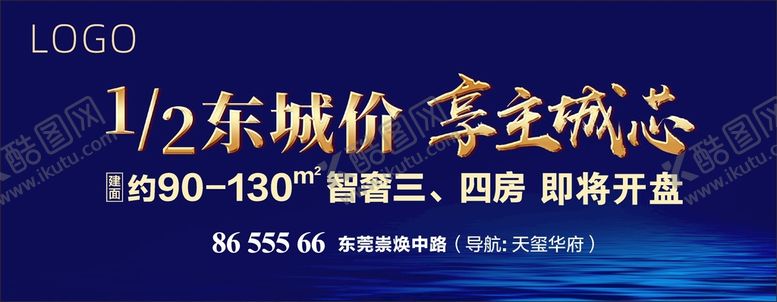 编号：35367410240619247413【酷图网】源文件下载-地产主画面 