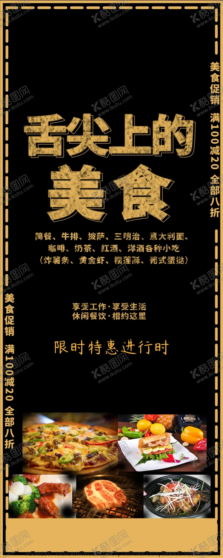 编号：38195609251415168710【酷图网】源文件下载-美食