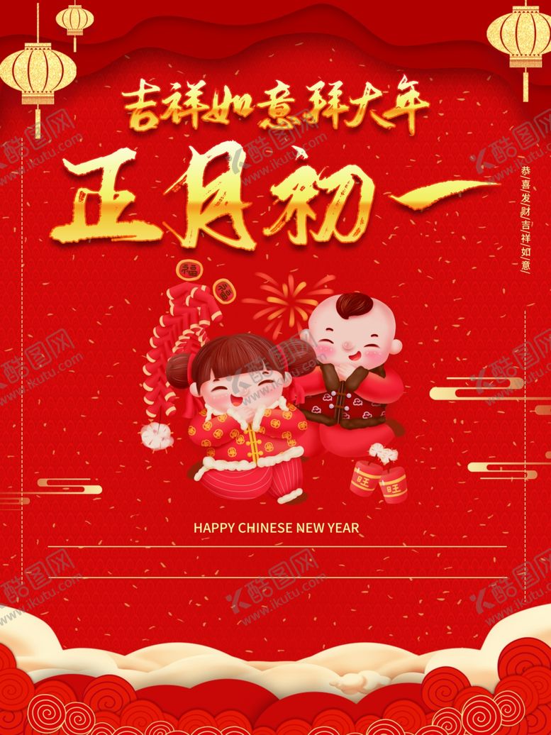 编号：30067410221234403783【酷图网】源文件下载-初一