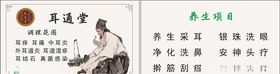 耳通堂养生项目名片