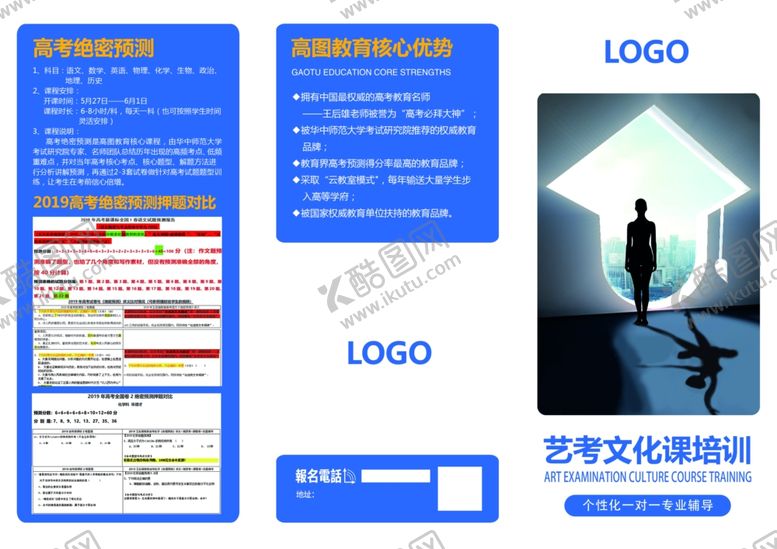 编号：28224512100947018671【酷图网】源文件下载-三折页封面