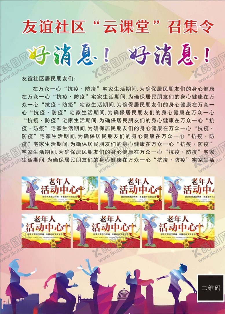 编号：91856010031114093032【酷图网】源文件下载-舞蹈活动海报