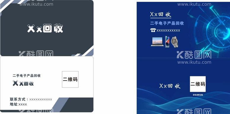 编号：80714811112339003270【酷图网】源文件下载-回收名片