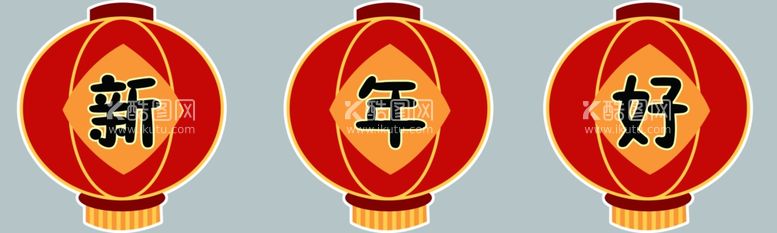 编号：21458611300901268397【酷图网】源文件下载-新年好手举牌