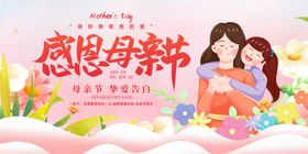 母亲节温馨母女相拥画面