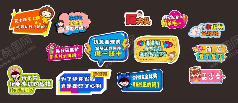 编号：15285802010116115519【酷图网】源文件下载-手举牌设计