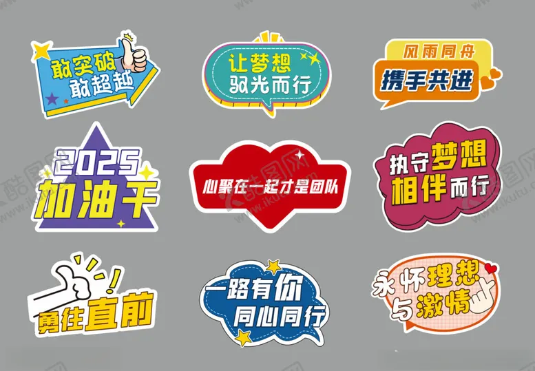 编号：12594606232353327137【酷图网】源文件下载-手举牌