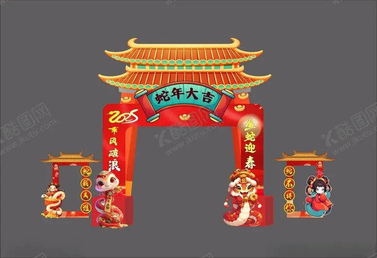 编号：84174102061232463053【酷图网】源文件下载-蛇年美陈