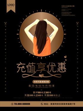 充值享优惠