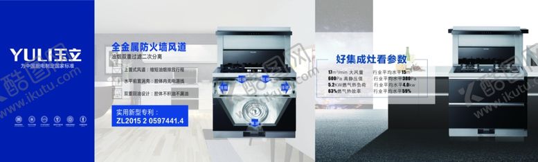 编号：42608401260010245131【酷图网】源文件下载-安德厨电灯箱