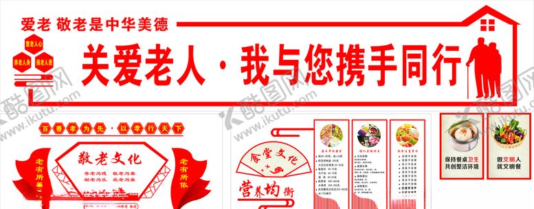 编号：97652605130100343727【酷图网】源文件下载-敬老文化