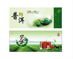 茶文化广告