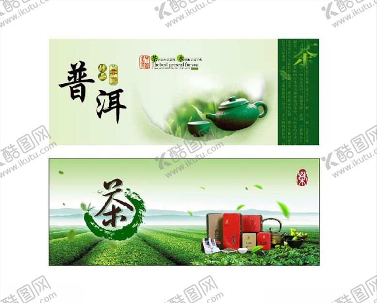 茶文化广告园叶海报包装