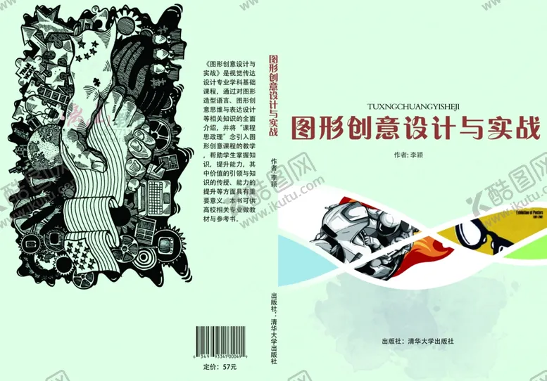 编号：57296410161253481296【酷图网】源文件下载-书籍封面设计