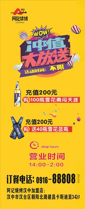充值大放送
