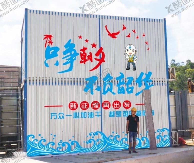 编号：51136205082017136615【酷图网】源文件下载-集中箱