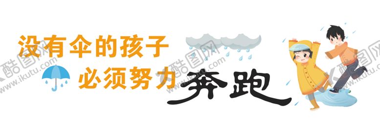 编号：31966410230715108985【酷图网】源文件下载-校园文化墙