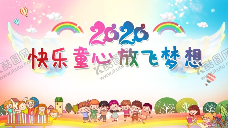 编号：58293210200444326906【酷图网】源文件下载-幼儿园小学少儿文艺汇演表演舞台