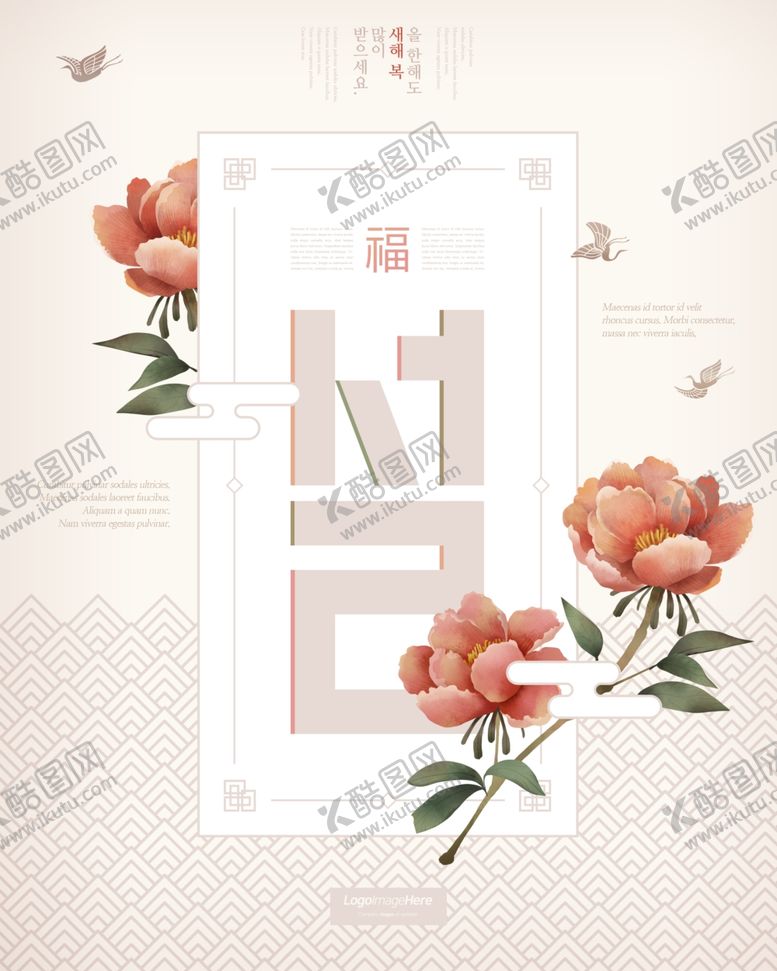 编号：72536110261441245731【酷图网】源文件下载-古风海报