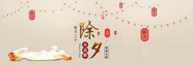 除夕海报