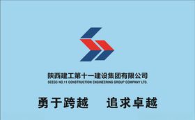 陕西建工logo
