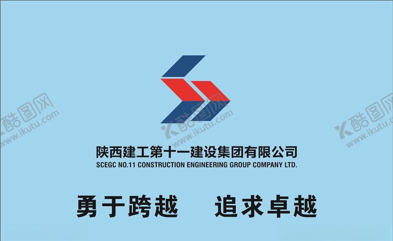 编号：61553805090804011687【酷图网】源文件下载-陕西建工logo