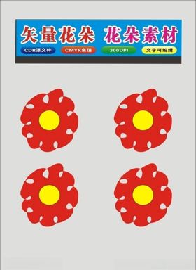 花朵电脑制作