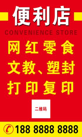 便利店灯布