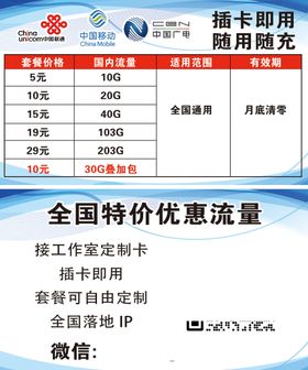 编号：37918209230058389015【酷图网】源文件下载-流量超市宣传单