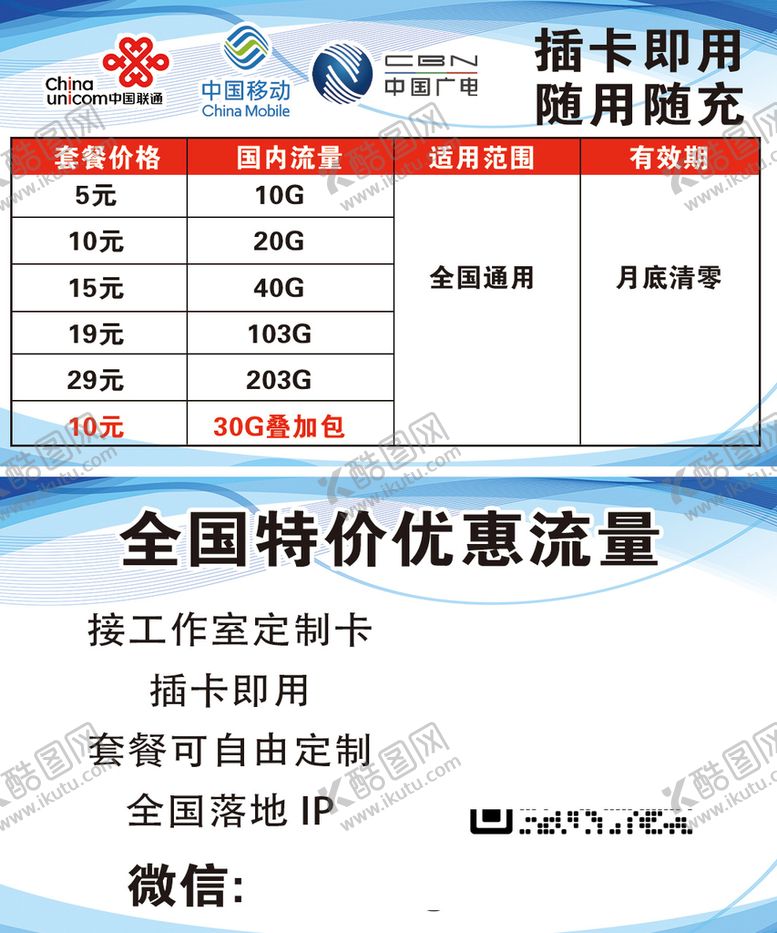 编号：04672809211809484620【酷图网】源文件下载-流量名片