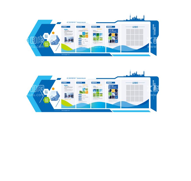 编号：13398110180434012723【酷图网】源文件下载-企业简介文化墙