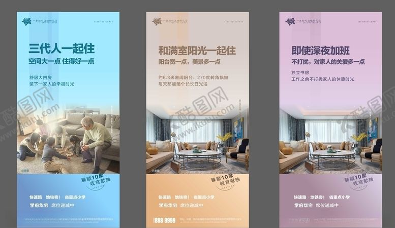 编号：43747406280222082409【酷图网】源文件下载-住宅价值