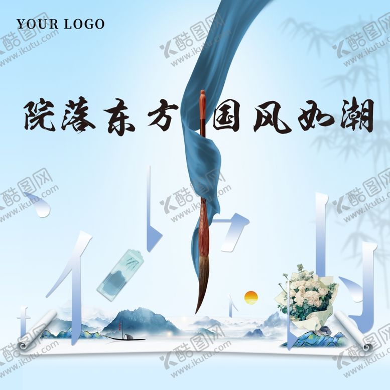 编号：20300905131953512159【酷图网】源文件下载-背景板中式