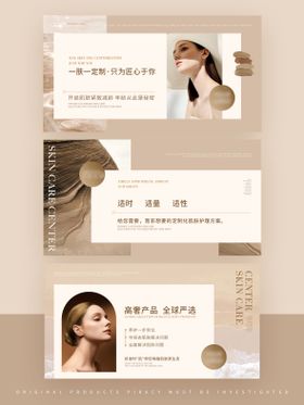 卡其色皮肤管理轻奢简约静谧感轮播图
