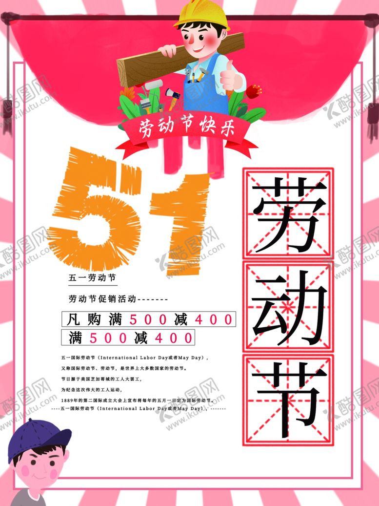 编号：16442410110857049706【酷图网】源文件下载-51活动海报