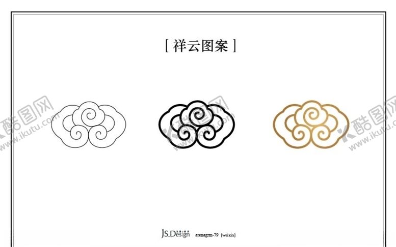 编号：33407807030114129620【酷图网】源文件下载-祥云