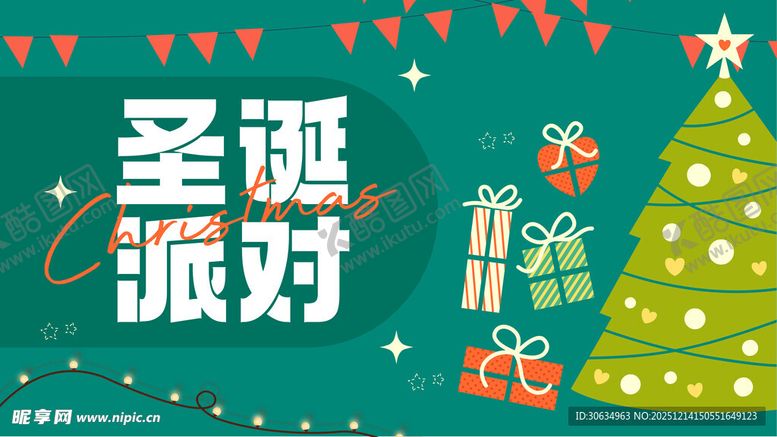 编号：48897912181830474155【酷图网】源文件下载-圣诞节