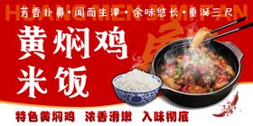 黄焖鸡米饭