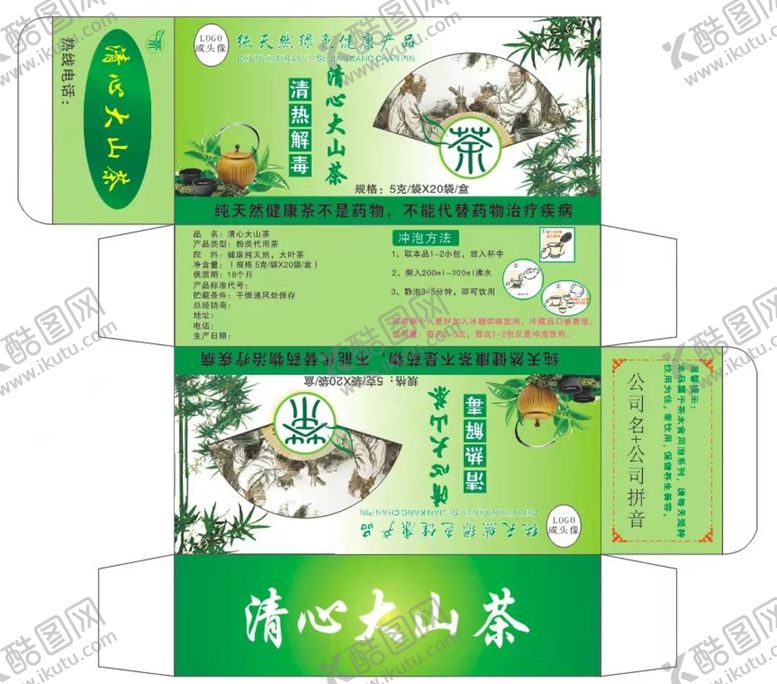 编号：89705401201519592868【酷图网】源文件下载-纸盒展开效果