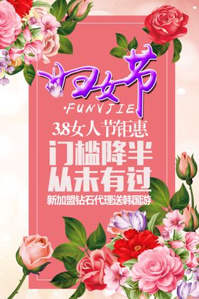 女神节海报