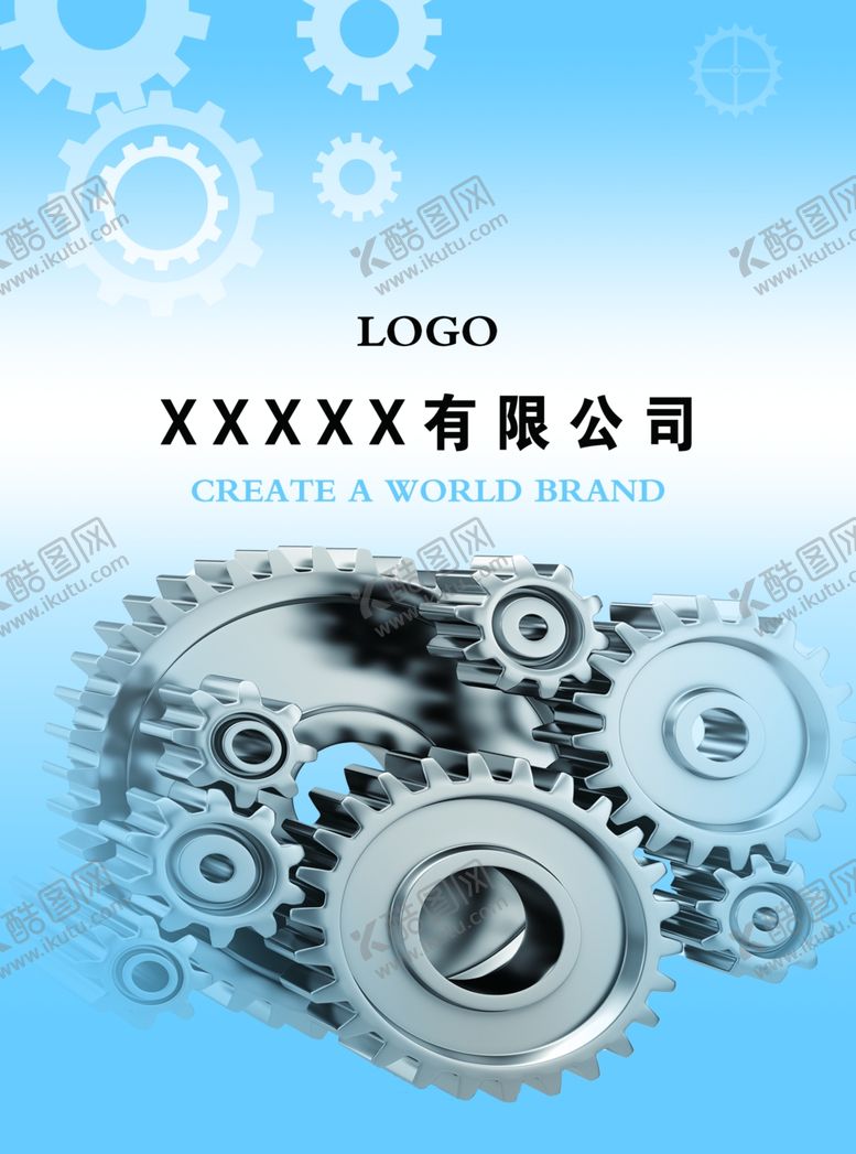 编号：12904206151033341562【酷图网】源文件下载-齿轮