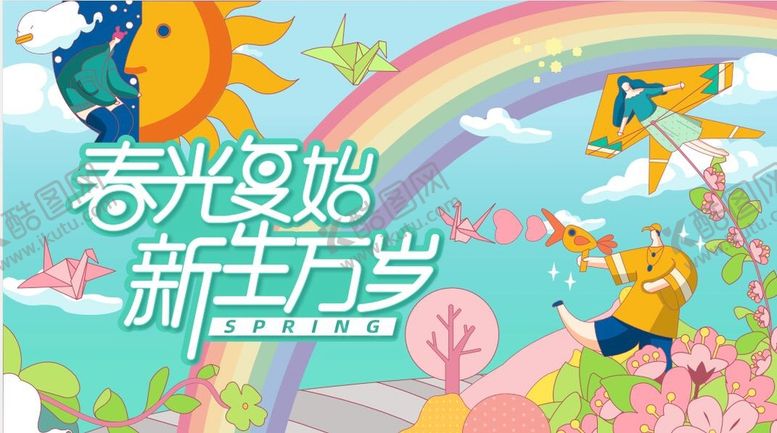 编号：50894109202122009412【酷图网】源文件下载-春日活动高端展板