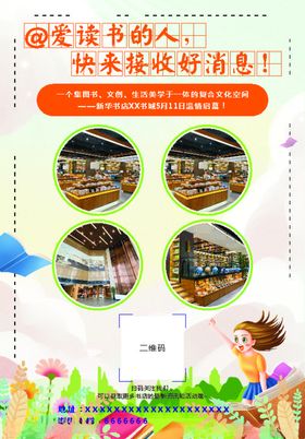 教育 夏令营 单页