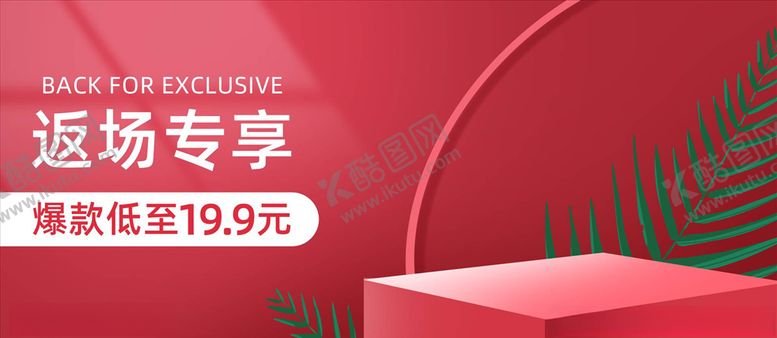 编号：13781904131023269759【酷图网】源文件下载-化妆品促销