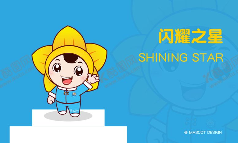编号：23621612072127026989【酷图网】源文件下载-卡通吉祥物