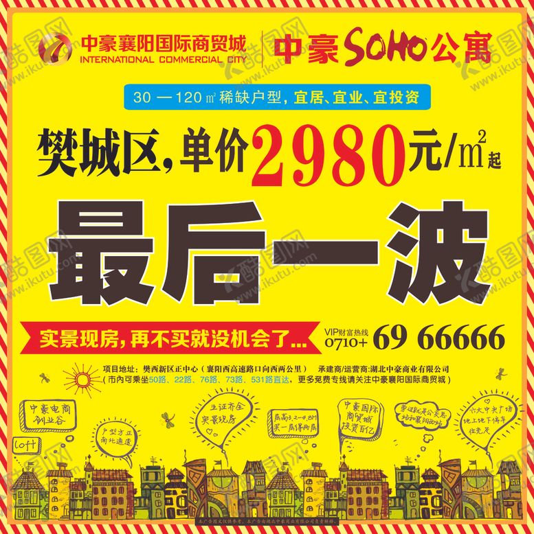 编号：61879509201949238823【酷图网】源文件下载-地产房产广告