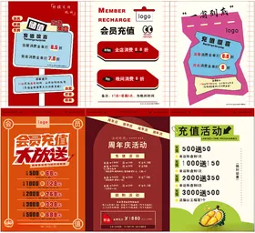 食品促销宣传物料合集