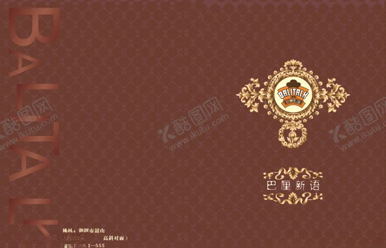 编号：73991505100442074288【酷图网】源文件下载-菜单封面